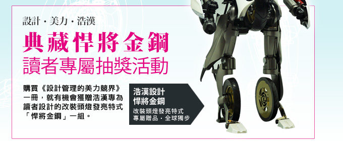 E化共享到K化知識平臺
