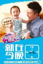 李小鵬父女
