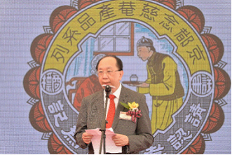 京都念慈菴新廠房落成 品牌七十年開啟嶄新篇章