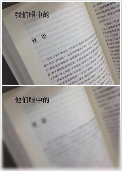 打開閱讀之窗 為低視兒童眾籌“有聲大字書”