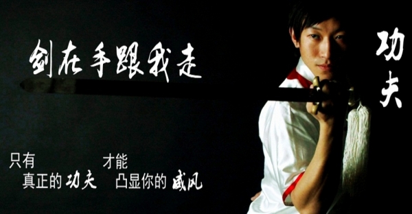 貴陽(yáng)筑城武學(xué)堂首推免費(fèi)公益武術(shù)課堂3