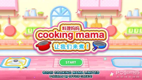 《料理媽媽》評(píng)測(cè):愛(ài)心料理烹飪課程