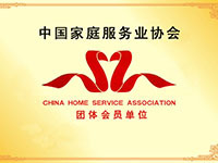 家政行業(yè)主要靠行業(yè)自律 監(jiān)管仍是一片空白