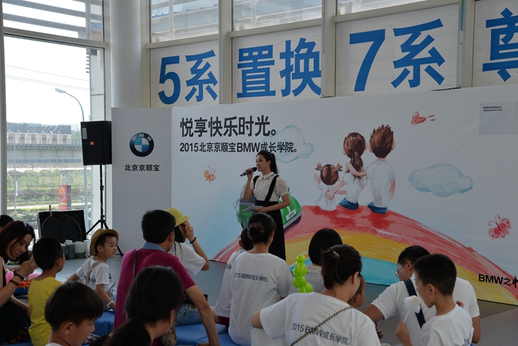 2015BMW成長(zhǎng)學(xué)院京順寶家庭親子日完美落幕
