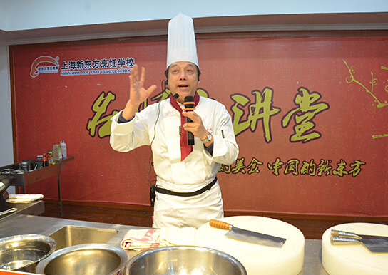 上海新東方烹飪學校:國宴大師來校授課 美味菜肴香滿園