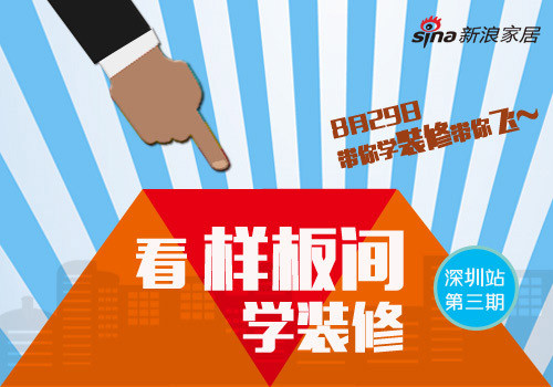 新浪家居帶你直擊施工現(xiàn)場 規(guī)避家裝隱患