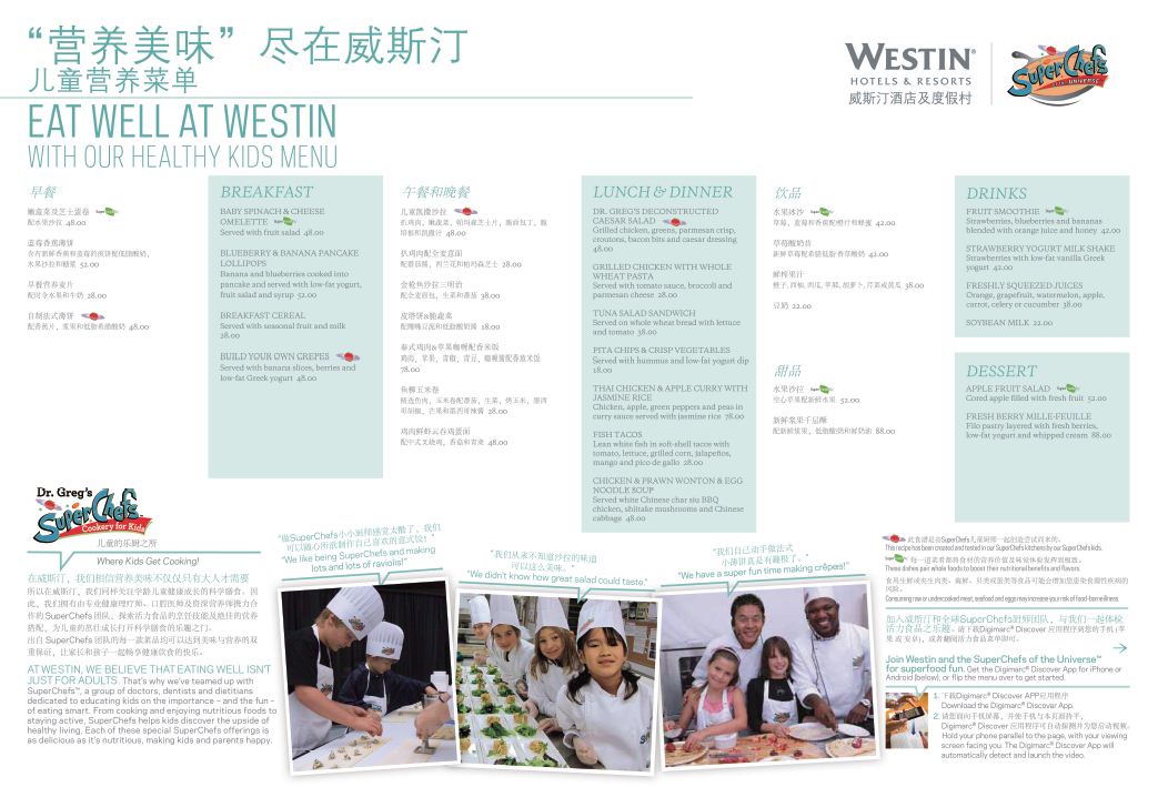 兒童營養美味菜單.JPG 發現身邊的小廚神 兒童烹飪課堂開講啦