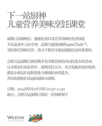 下一站廚神.JPG 發現身邊的小廚神 兒童烹飪課堂開講啦