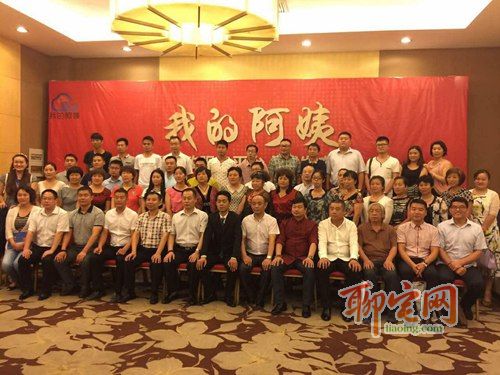 “我的阿姨家政服務(wù)平臺(tái)”發(fā)布會(huì)在鄭州舉行