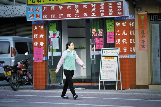 上百家政中介未經(jīng)工商登記