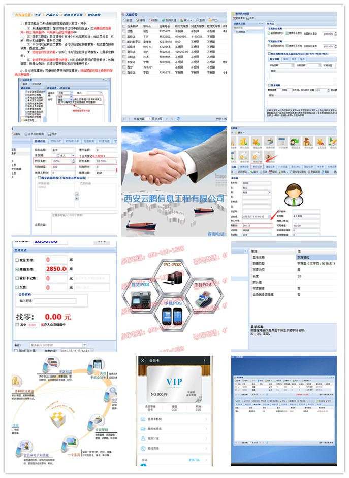 咖啡廳會員管理軟件好
