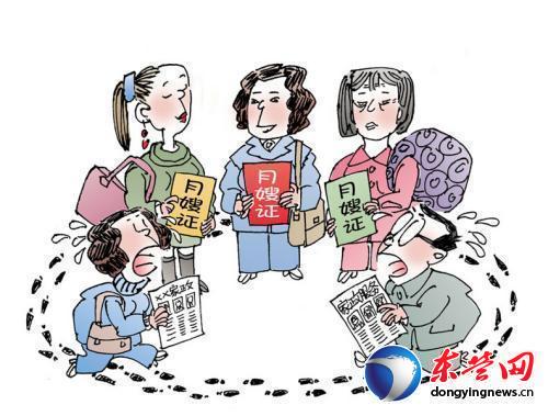 揭秘東營月嫂市場:準入門檻低 10天390元就拿證