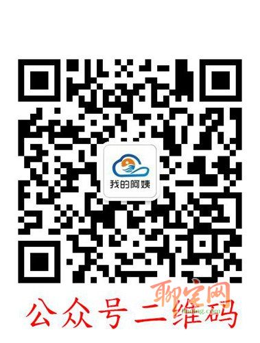 “我的阿姨”讓您放心用阿姨