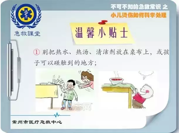 【急救課堂】夏季兒童燙傷頻發 科學處理免受進一步傷害