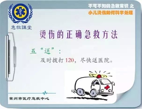 【急救課堂】夏季兒童燙傷頻發 科學處理免受進一步傷害