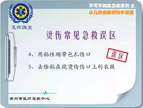 【急救課堂】夏季兒童燙傷頻發 科學處理免受進一步傷害