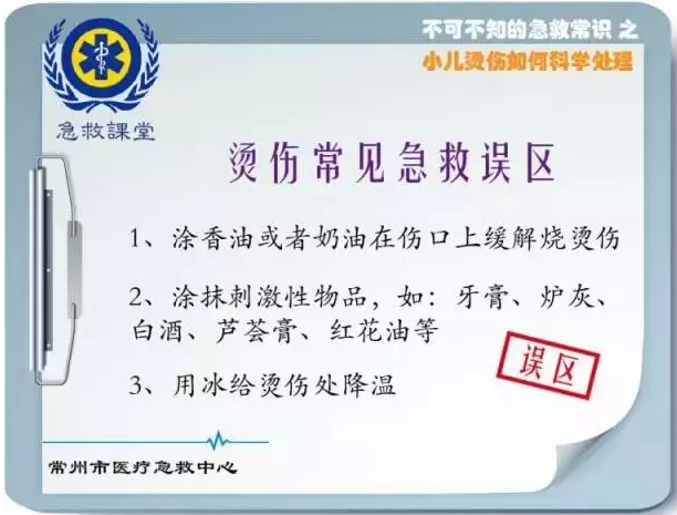 【急救課堂】夏季兒童燙傷頻發 科學處理免受進一步傷害