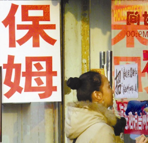 點擊放大 保姆“放寒假”家政喊缺人