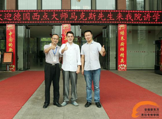 6.jpg 德國西點師馬克斯現身新東方課堂