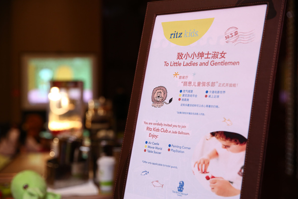 中國旅游新聞網:成都富力麗思卡爾頓酒店升級