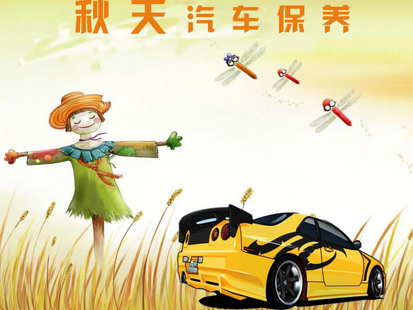 汽車常識課堂:汽車各年齡段的保養重點