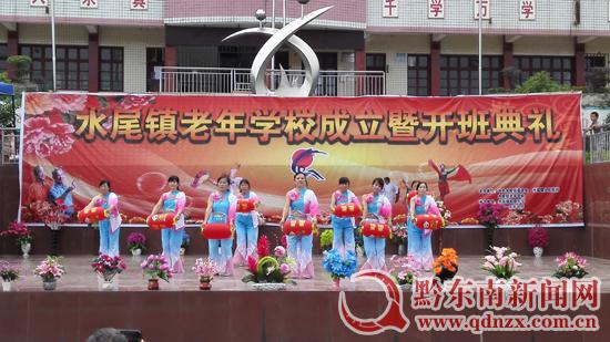 岑鞏縣水尾鎮隆重舉辦老年學校成立暨開學典禮