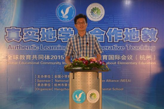 上城區教育局局長項海剛先生致開幕詞 上城區教育局局長項海剛先生致開幕詞