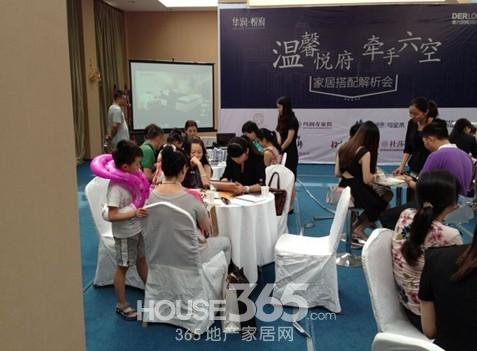 華潤悅府活動現場 資料圖片 華潤悅府活動現場 資料圖片