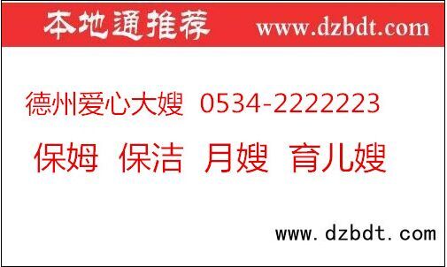德州家政保潔公司