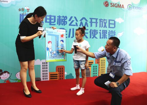 安全小天使課堂游戲互動