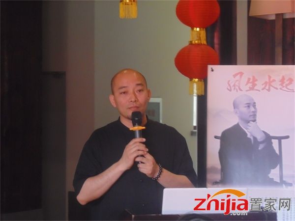風(fēng)生水起 擇善而居 趙都華府家裝知識(shí)風(fēng)水講座圓