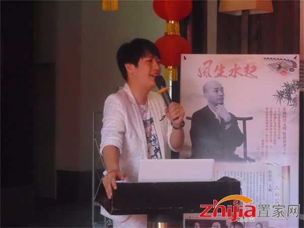 風(fēng)生水起 擇善而居 趙都華府家裝知識(shí)風(fēng)水講座圓