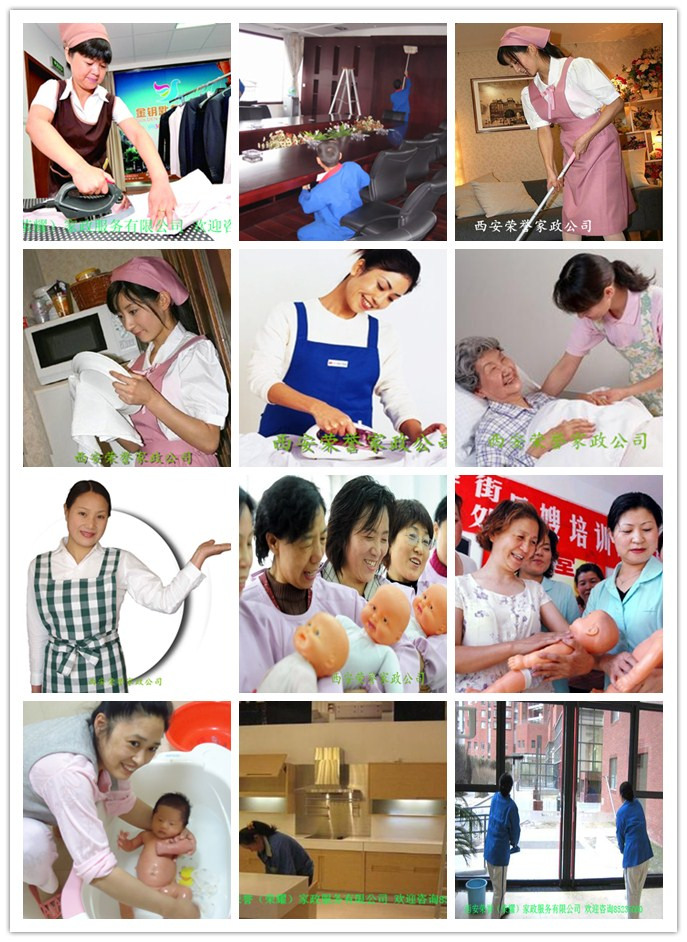 育兒嫂服務，為客戶負責