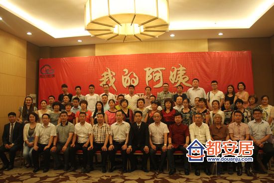 “我的阿姨家政服務平臺”發布會7月25日在鄭州