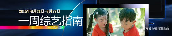 一周綜藝:吳昕吃蟲子嚇壞韓庚 諾一夏天摘葡萄