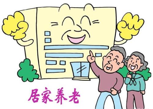 物業(yè)公司“試水”居家養(yǎng)老服務 吃飯醫(yī)療“一站