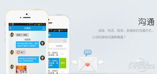 打造智慧課堂 廣東移動(dòng)校訊通十周年再升級(jí)