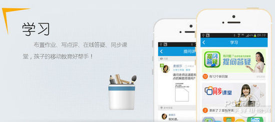 打造智慧課堂 廣東移動(dòng)校訊通十周年再升級(jí)