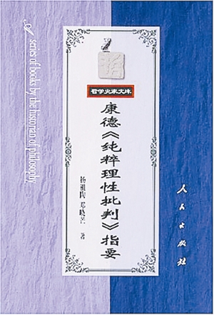 熱情理性 恰如曉芒