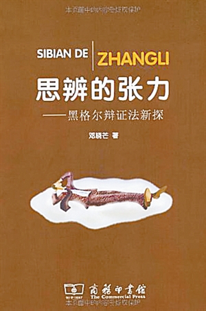熱情理性 恰如曉芒