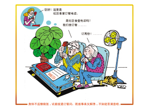 天津市河西區為1400多名困難老人提供補貼居家養
