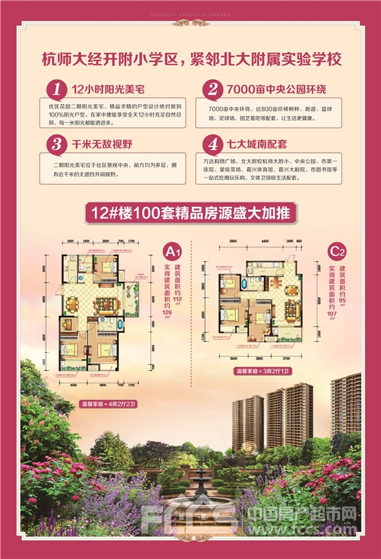 佳源·優(yōu)優(yōu)花園暑期課堂之少兒茶道美學(xué)歡樂開課