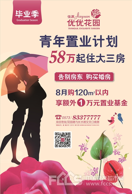 佳源·優(yōu)優(yōu)花園暑期課堂之少兒茶道美學(xué)歡樂開課