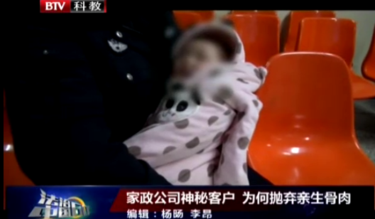 為何拋棄親生骨肉 神秘女子將7月女嬰丟棄家政公司 為何拋棄親生骨肉 神秘女子將7月女嬰丟棄家政公司