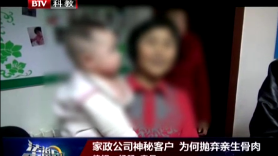 為何拋棄親生骨肉 神秘女子將7月女嬰丟棄家政公司 為何拋棄親生骨肉 神秘女子將7月女嬰丟棄家政公司