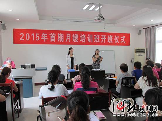 滄州中捷2015年首期月嫂培訓開班