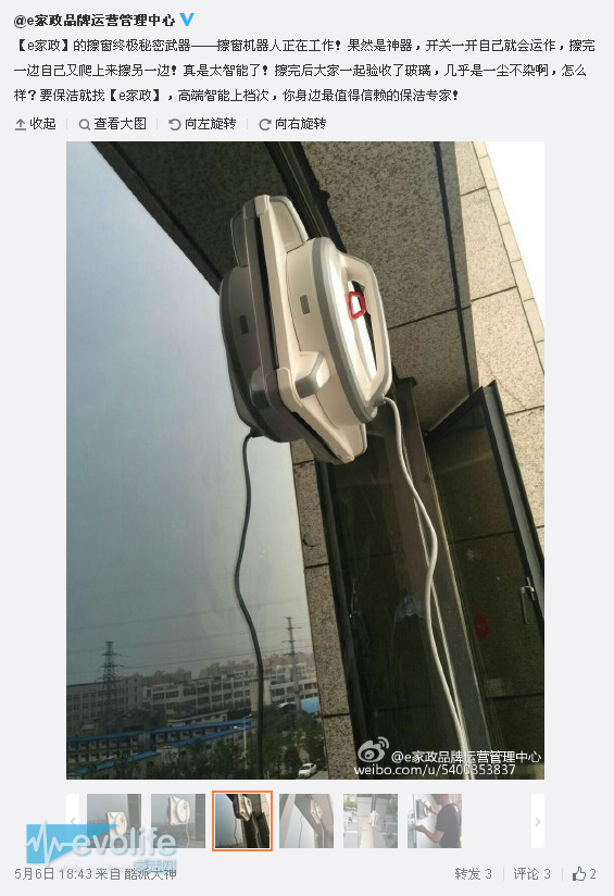 高層擦窗大PK,科沃斯機(jī)器人完勝家政工