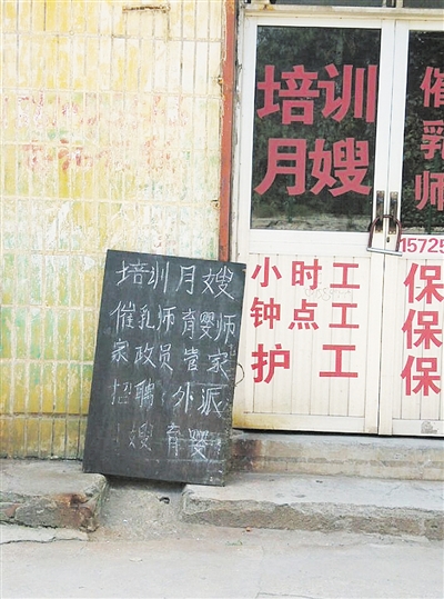 月嫂國標明年2月起開始實施 “金牌”頭銜不保