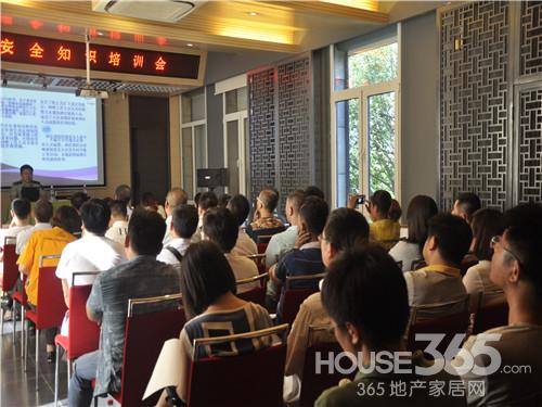 南京家裝主材展消防安全知識培訓會今舉行 南京家裝主材展消防安全知識培訓會今舉行