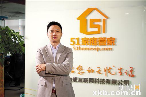 51家庭管家為家庭提供整體解決方案